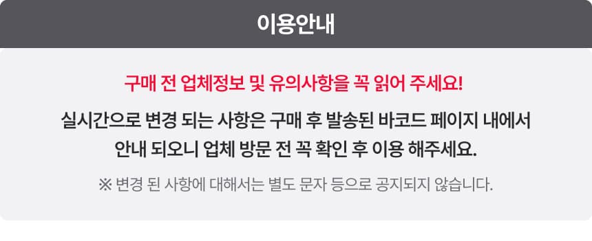 차귀도달래배낚시 낚시 체험권 이용 안내 3