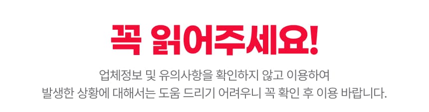 제주유리바닥보트 이용권 이용 안내 6